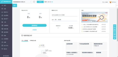 松江區(qū)會計財務咨詢平臺