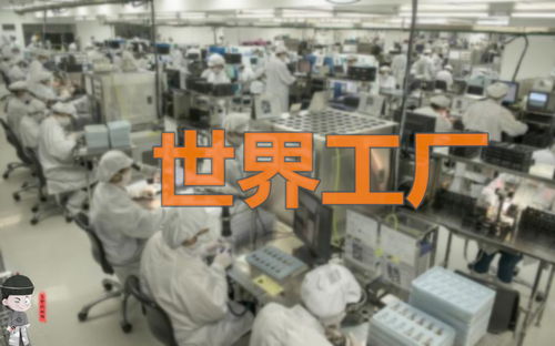 誰會成為下一個世界工廠 哈佛大學經(jīng)濟學教授 可能還是中國