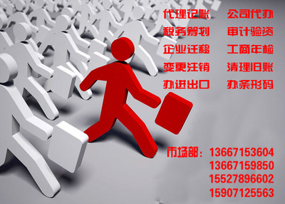 武漢市江漢區公司納申報務咨詢務局報道