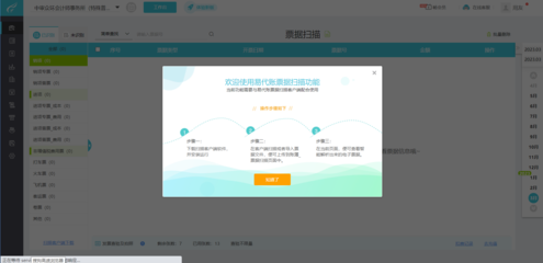 財務咨詢平臺資質