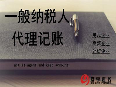 玖零(廣州)財(cái)務(wù)咨詢