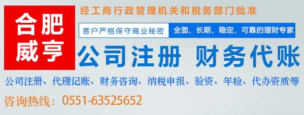 合肥財(cái)務(wù)咨詢哪家好？專業(yè)選擇指南