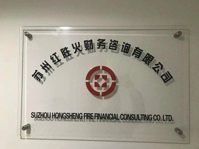 注冊(cè)公司批發(fā)與財(cái)務(wù)咨詢 創(chuàng)業(yè)者的雙翼