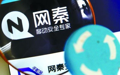 網(wǎng)秦公司回應(yīng)渾水指控，重申謝爾曼和德勤調(diào)查結(jié)果與財(cái)務(wù)咨詢立場(chǎng)